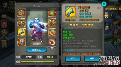 太極熊貓平民玩家經濟攻略：高效堆出死神套裝-突破資源瓶頸策略分享
