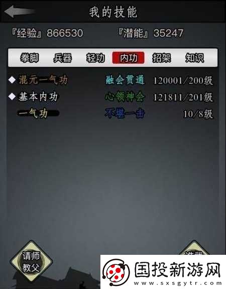 放置江湖：前期哪個(gè)門派實(shí)力最強(qiáng)揭秘
