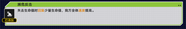 崩壞星穹鐵道2.1戰(zhàn)意狂潮生死邊緣怎么過(guò)