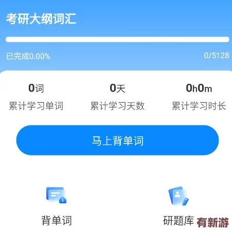 趴在學(xué)霸雞叭上背單詞-2024年AI助力學(xué)習(xí)新方式-讓記憶更輕松有效！