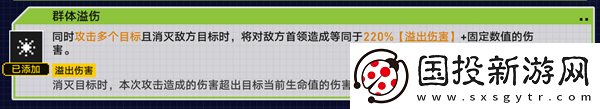 崩壞星穹鐵道2.1戰(zhàn)意狂潮溢傷串流怎么過