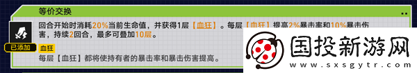 崩壞星穹鐵道2.1戰(zhàn)意狂潮生死邊緣怎么過(guò)