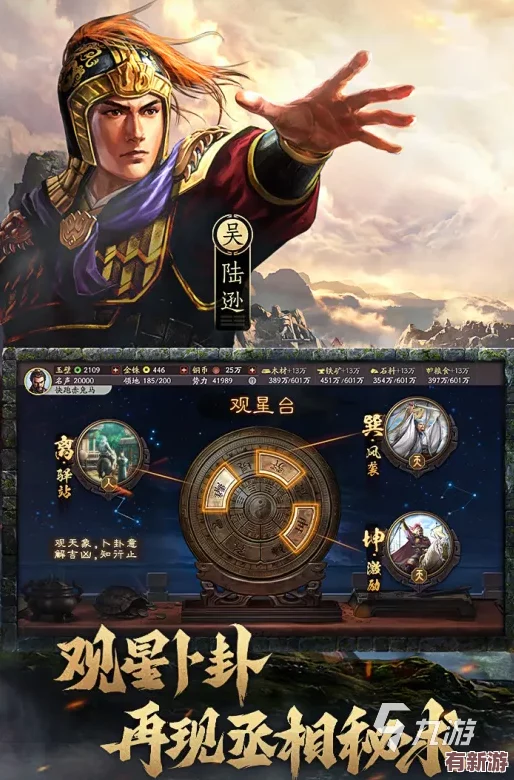 2024年必玩！精選三國題材手機(jī)游戲推薦