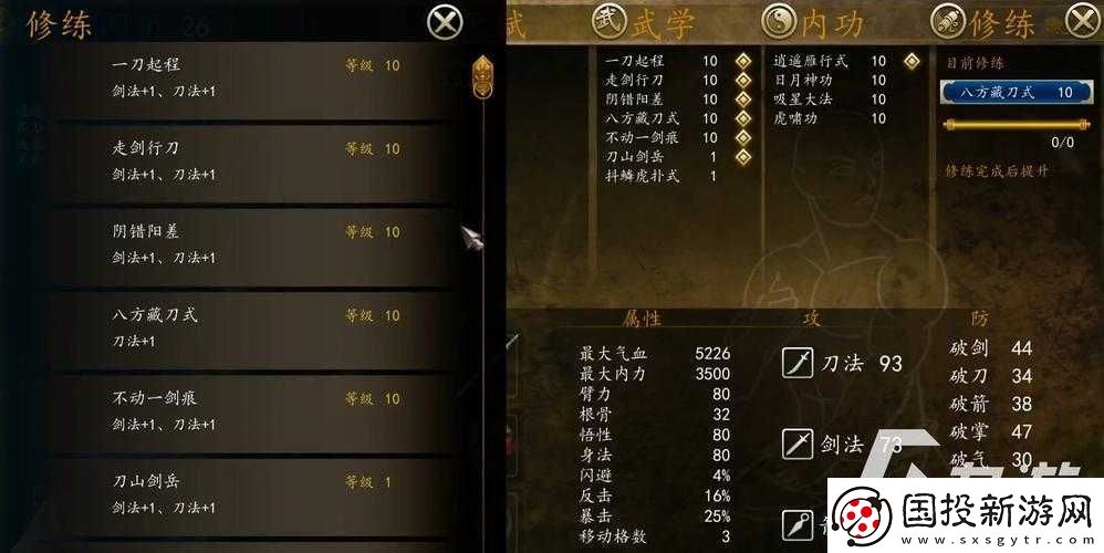 俠客風云傳高手排名解析：高手層次劃分探秘