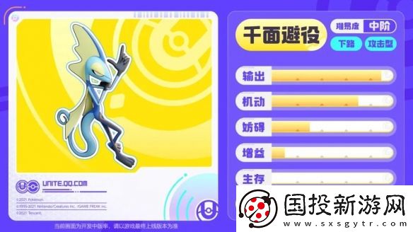 寶可夢大集結千面避役技能-寶可夢大集結手游千面避役招式
