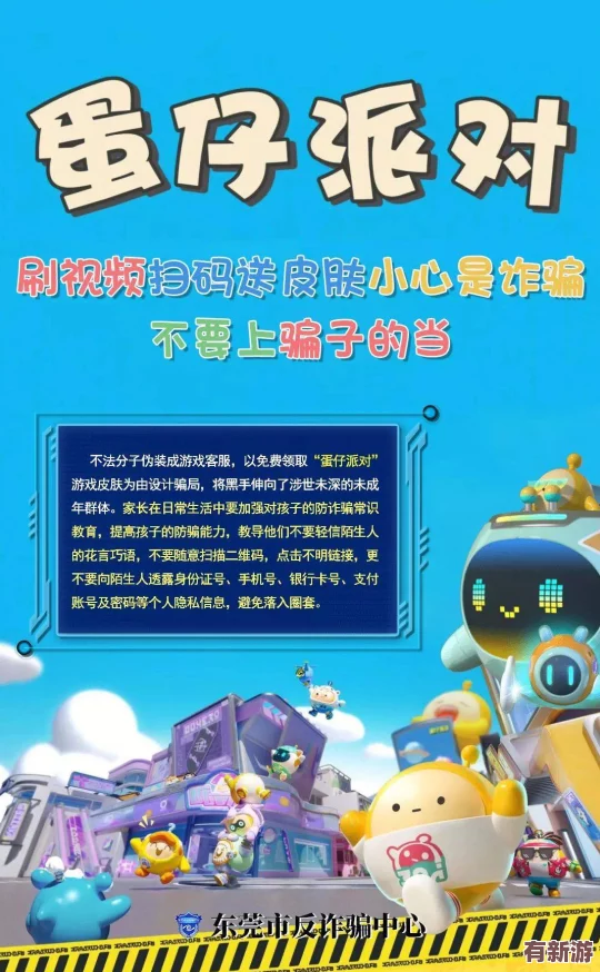 蛋仔滑滑的歡樂起源與蛋仔派對(duì)的趣味聯(lián)動(dòng)解析