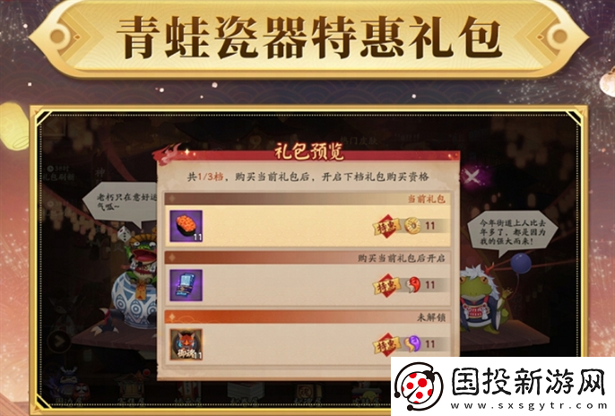 陰陽(yáng)師雙十一特惠禮包有哪些