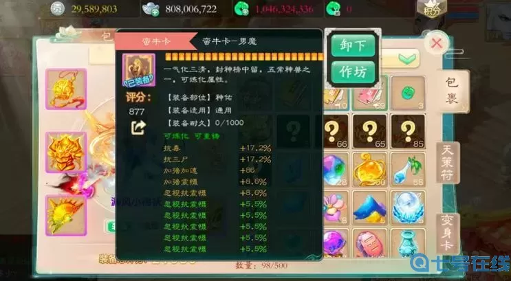 大話(huà)手游合區(qū)條件