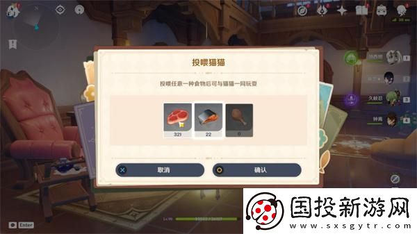 原神4.5茸茸城堡大喵險(xiǎn)活動(dòng)第四天怎么過(guò)