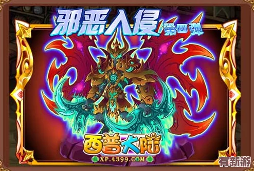 西普大陸：全新異界入侵玩法震撼登場-挑戰(zhàn)未知領(lǐng)域守護(hù)家園榮耀！