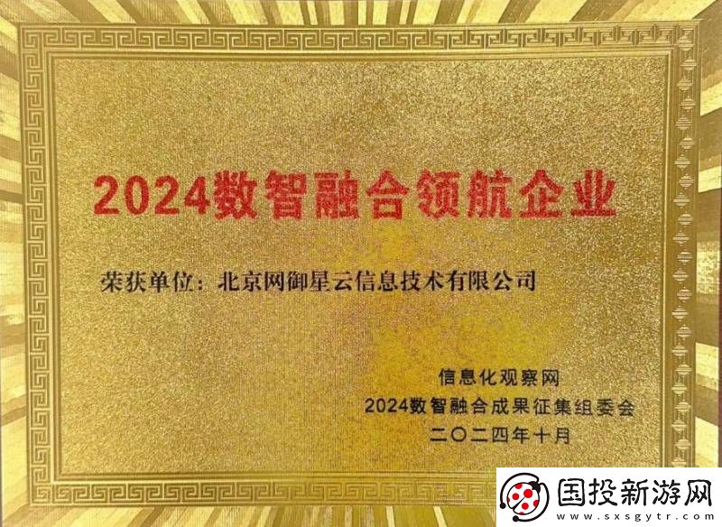 網(wǎng)御星云榮耀時(shí)刻來臨-2024數(shù)智融合領(lǐng)域的新領(lǐng)航者正蓄勢待發(fā)！