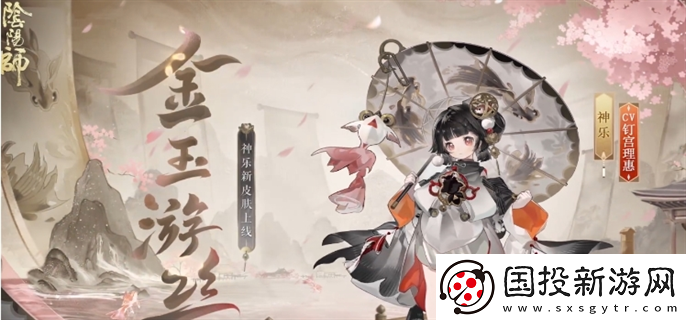 陰陽(yáng)師神樂(lè)成就皮膚怎么獲得：