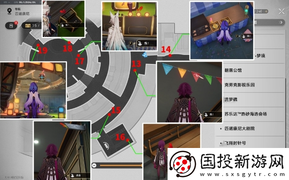 崩壞星穹鐵道折紙大學學院折紙小鳥在哪