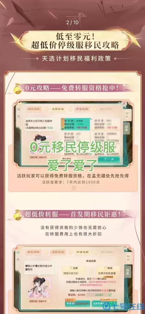 大話手游預約