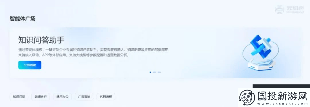 云知聲推出獸牙AI智能體管理平臺(tái)-助力企業(yè)實(shí)現(xiàn)數(shù)字化轉(zhuǎn)型與創(chuàng)新變革