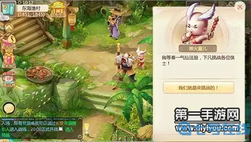 大話手游五常盛世時(shí)空