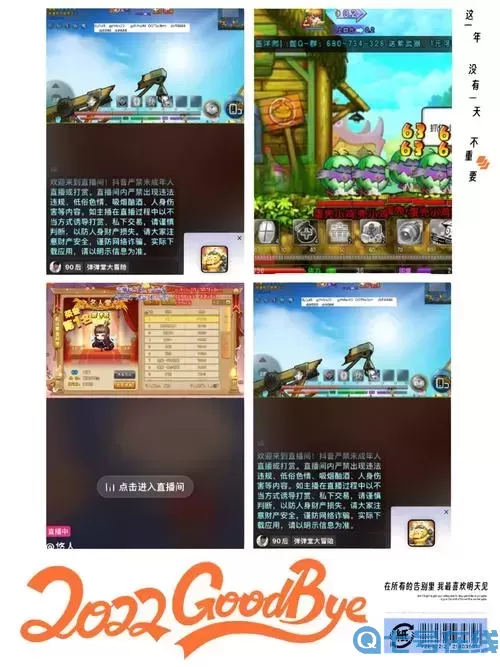 彈彈堂手游經(jīng)驗不加了