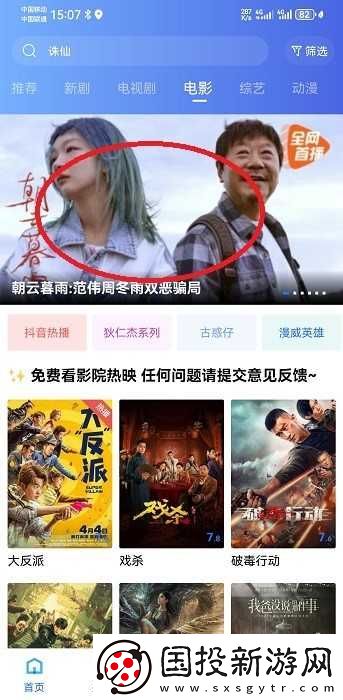 星空影視在線(xiàn)觀看高清