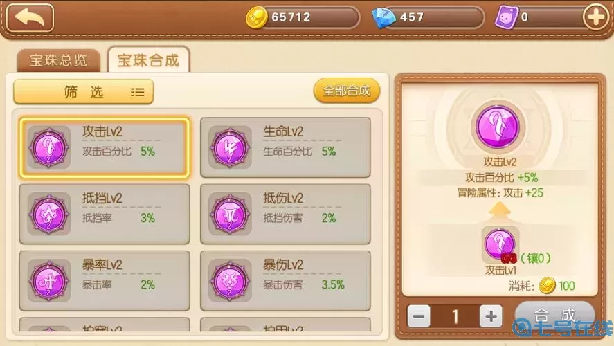 彈彈堂手游經(jīng)驗表