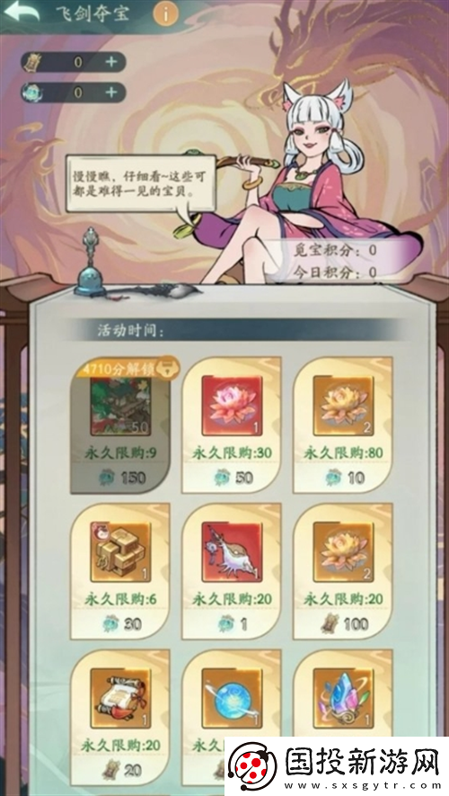 尋道大千飛劍奪寶活動(dòng)怎么玩