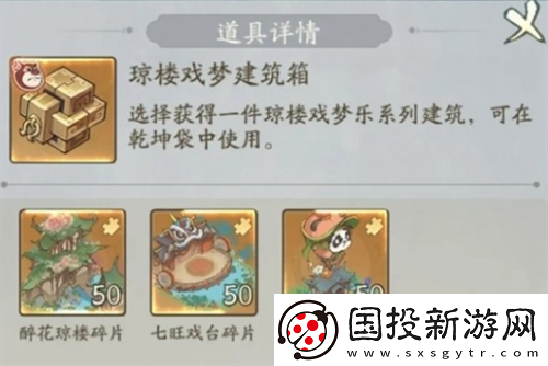 尋道大千飛劍奪寶活動(dòng)怎么玩