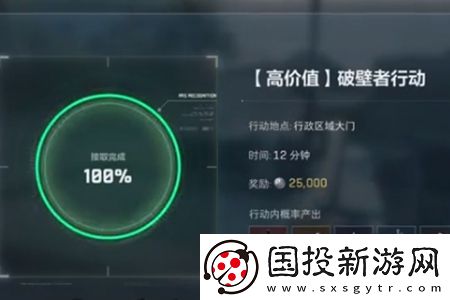 三角洲行動