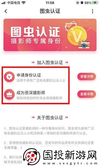 圖蟲短視頻官網(wǎng)入口