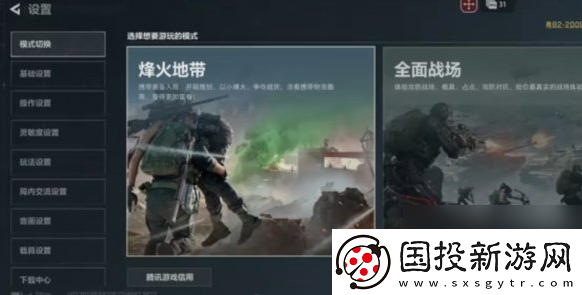 三角洲行動手游鍵位分享碼
