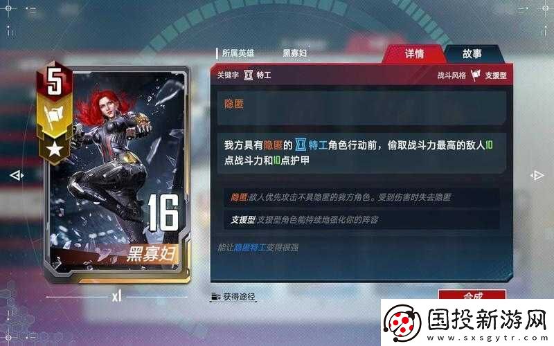 漫威對決：紫卡合卡優(yōu)先級推薦-打造最強(qiáng)戰(zhàn)隊