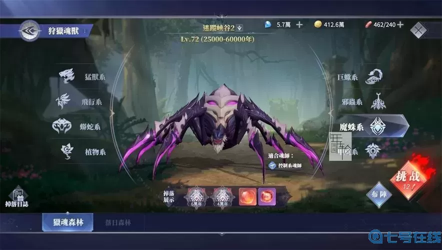 斗羅大陸手游公會貢獻(xiàn)