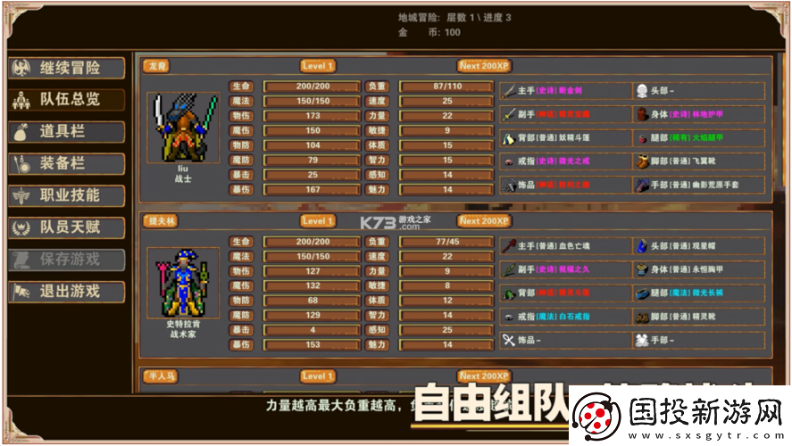 殺戮地城通關(guān)陣容推薦：最強搭配輕松征服深淵