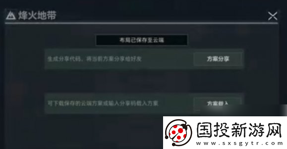 三角洲行動手游鍵位分享碼