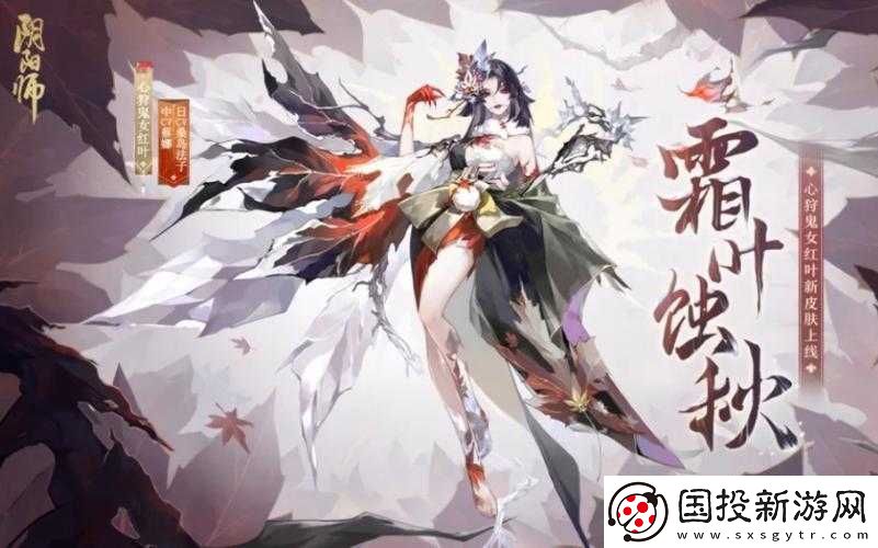 陰陽(yáng)師秘境探秘：紅葉競(jìng)速副本層快速通關(guān)全攻略