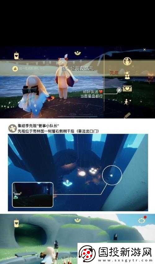 光遇3月5日每日任務(wù)全攻略：解鎖新挑戰(zhàn)輕松完成各項任務(wù)指南