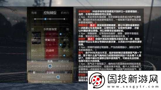 極品飛車(chē)-19-車(chē)輛調(diào)教秘籍：漂移調(diào)教設(shè)置深度剖析