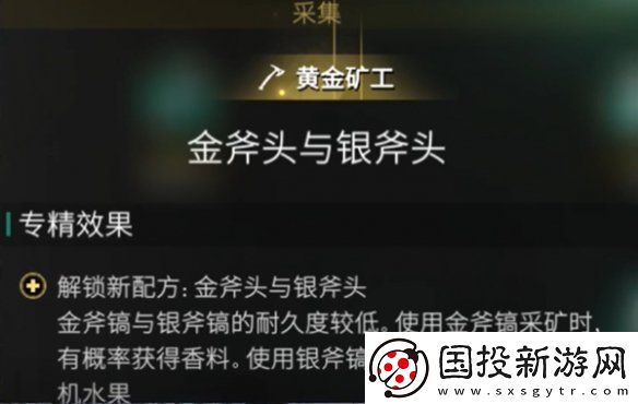 七日世界雪國(guó)人生蘋(píng)果怎么獲得
