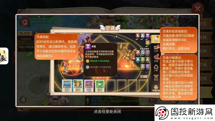 賽爾特大陸新玩法：靈魂覺醒-開啟全新冒險之旅