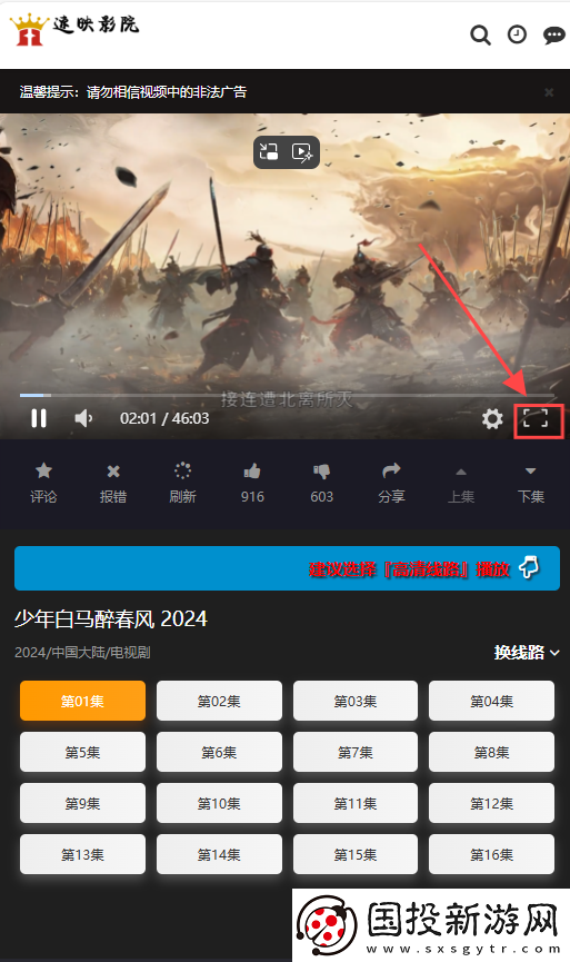 速影TV在線觀看入口網(wǎng)頁版
