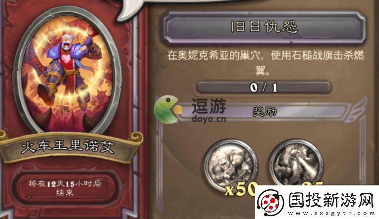 爐石傳說(shuō)石槌戰(zhàn)旗任務(wù)攻略大全：輕松完成石槌戰(zhàn)旗任務(wù)指南