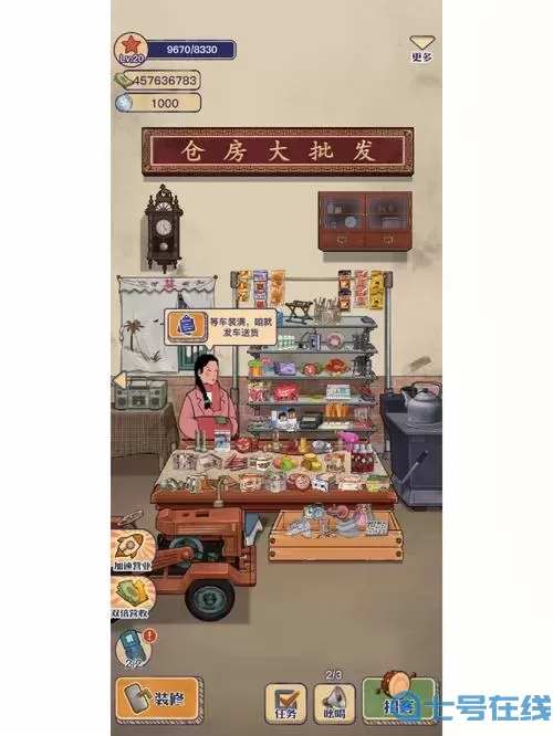 王藍(lán)莓的小賣部用實名認(rèn)證嗎