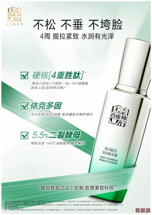 91亞洲精華國產(chǎn)精華精華液：深入理解其成分與功效-提升肌膚健康與美麗