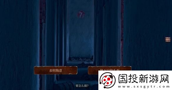 當(dāng)火車?guó)Q笛三秒第十九章怎么過