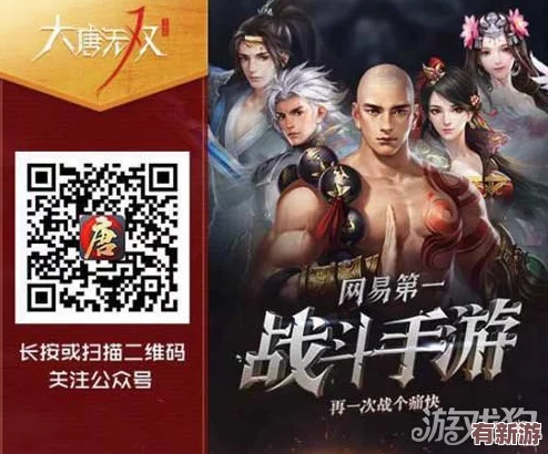大唐無雙手游：資深奶媽玩家分享PVP戰(zhàn)場高效治療與生存策略實戰(zhàn)精髓