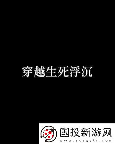 江湖中的生死沉?。河⑿勐潆y掉進(jìn)河中引出場意外奇遇記