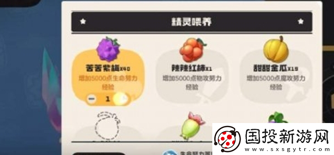洛克王國(guó)世界努力值怎么提高：