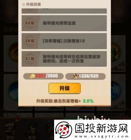 向僵尸開炮制導(dǎo)激光怎么樣