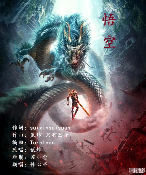 大圣之怒震撼歸來！3月23日10點(diǎn)-全新服務(wù)器盛啟-專屬新區(qū)活動(dòng)火爆開啟！