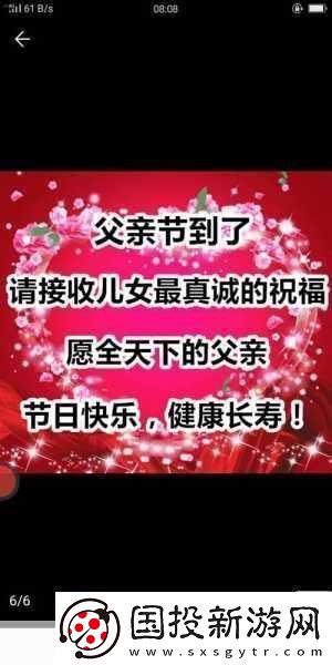 女兒今夜以身相報父親養(yǎng)育之恩-1.-女兒以身相報：父愛的深厚與無私