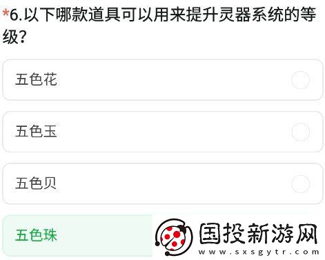 cf手游九周年體驗(yàn)服調(diào)查問卷答案大全