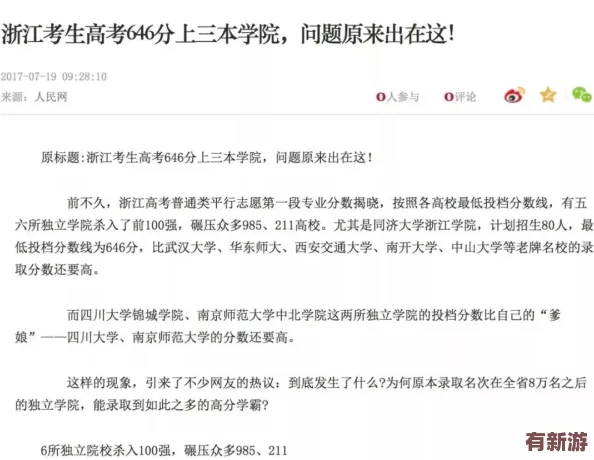 錯一題c10下-學生們在考試中頻繁出現(xiàn)失誤的原因分析與應對策略探討